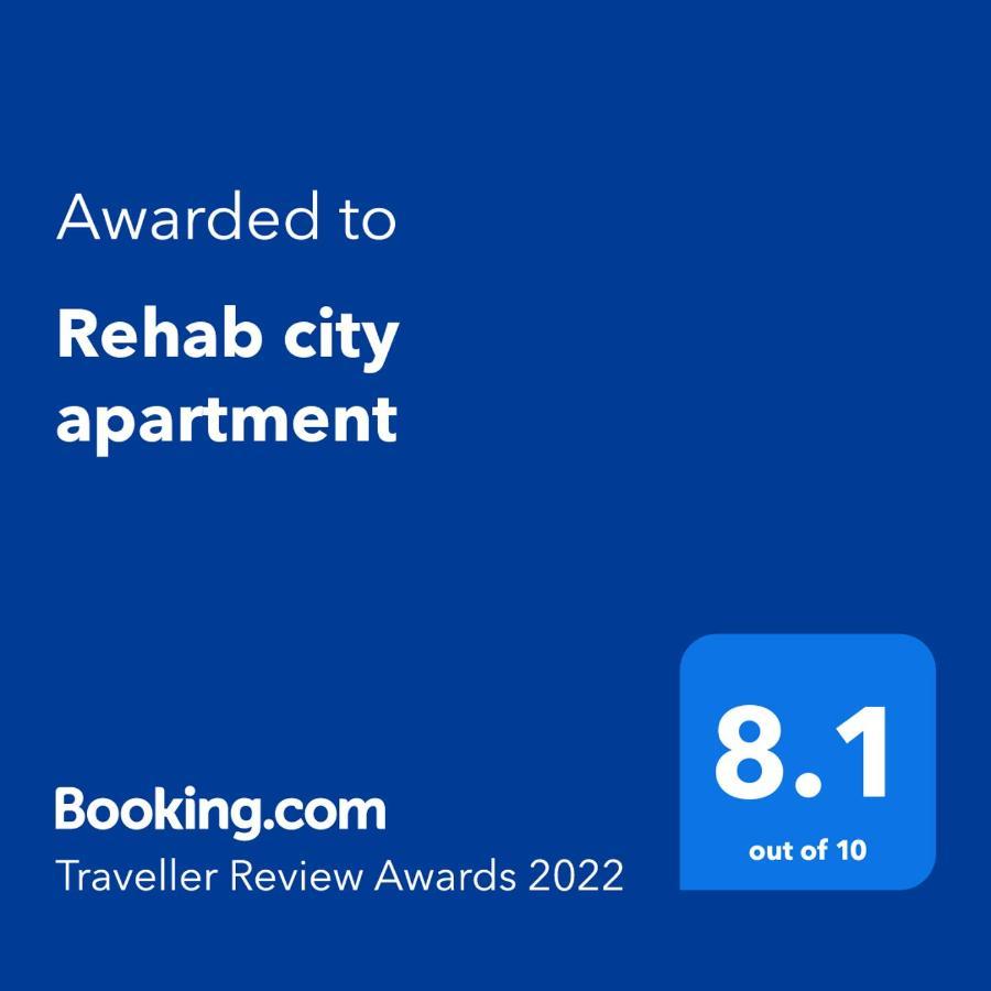 Cheerful Spacious Apartment In Rehab City , Fully Equipped, Guest First Choice & Best Offer In The City مدينة الرحاب 카이로 외부 사진